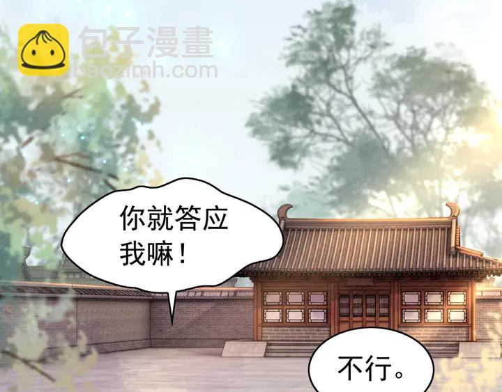 第174话 皇弟的心结74