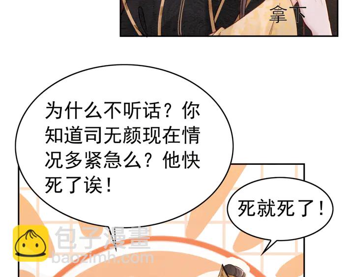 第174话 皇弟的心结81