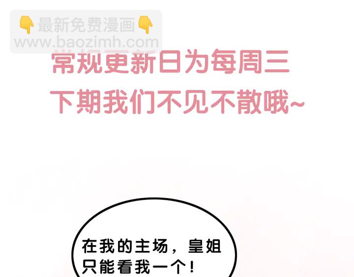 第174话 皇弟的心结99