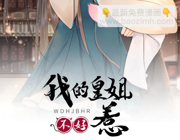 第177话  皇弟秀恩爱1