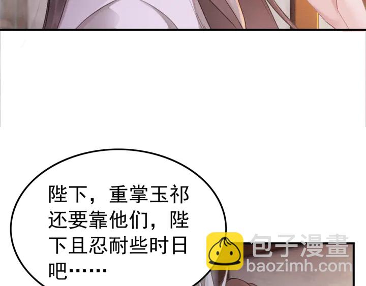 第177话  皇弟秀恩爱102