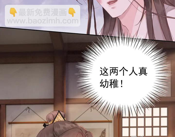 第177话  皇弟秀恩爱25