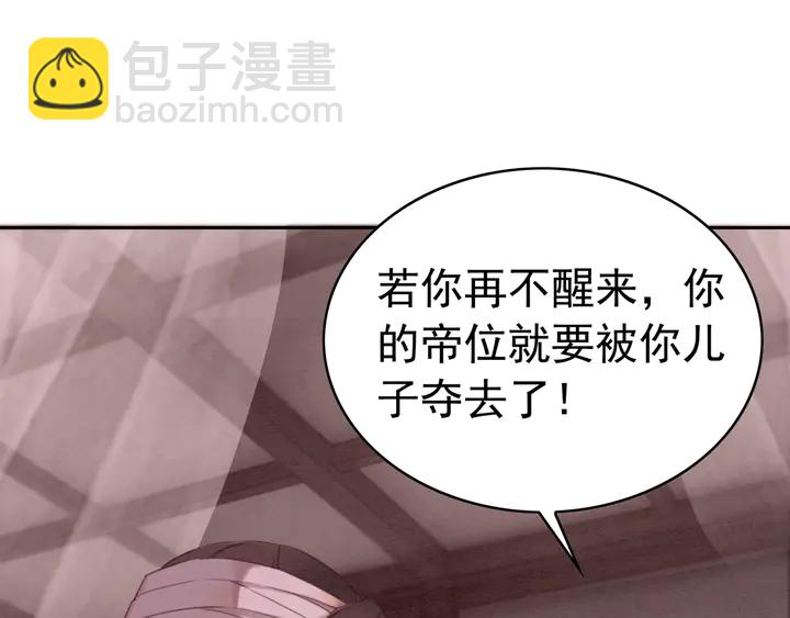 第177话  皇弟秀恩爱28