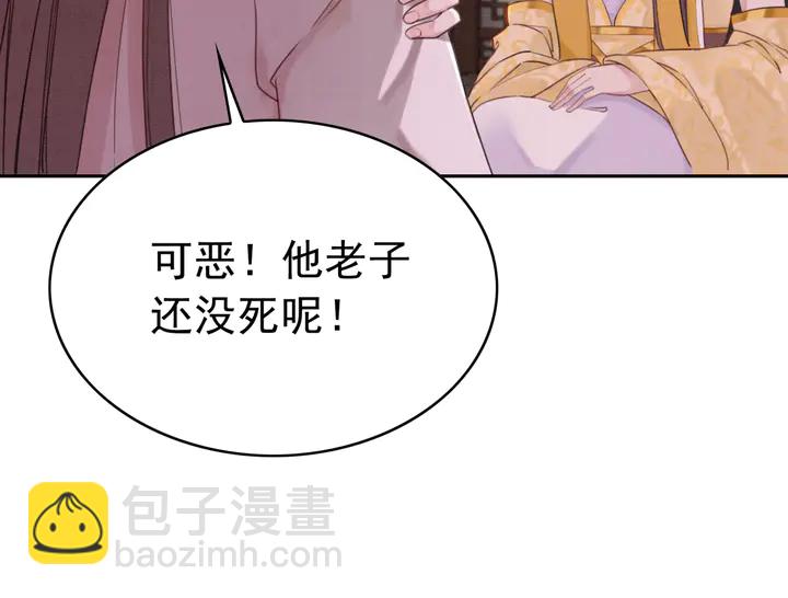 第177话  皇弟秀恩爱30