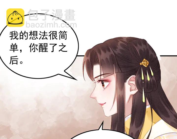 第177话  皇弟秀恩爱31