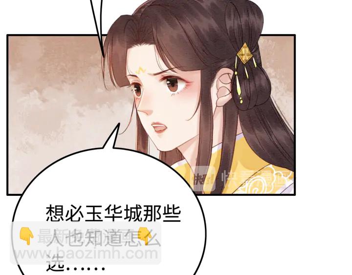 第177话  皇弟秀恩爱41