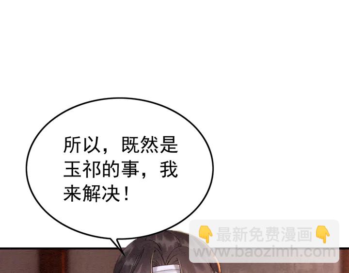 第177话  皇弟秀恩爱55