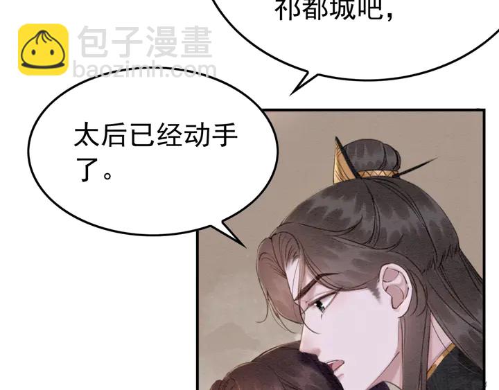 第177话  皇弟秀恩爱57