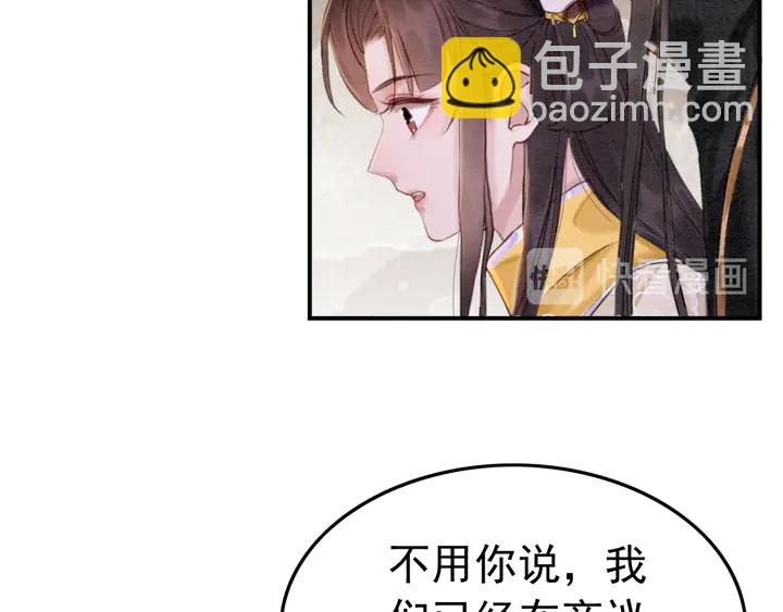 第177话  皇弟秀恩爱58
