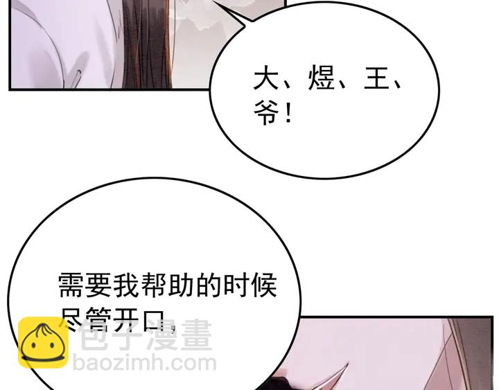 第177话  皇弟秀恩爱60