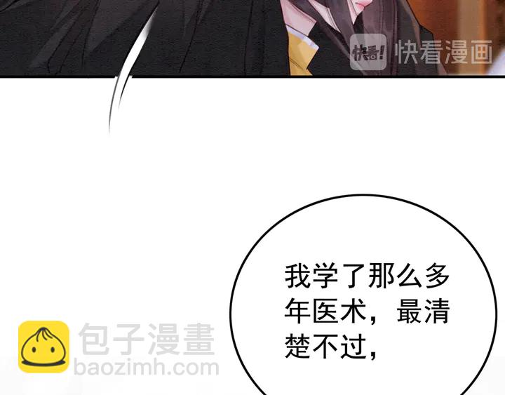 第177话  皇弟秀恩爱69