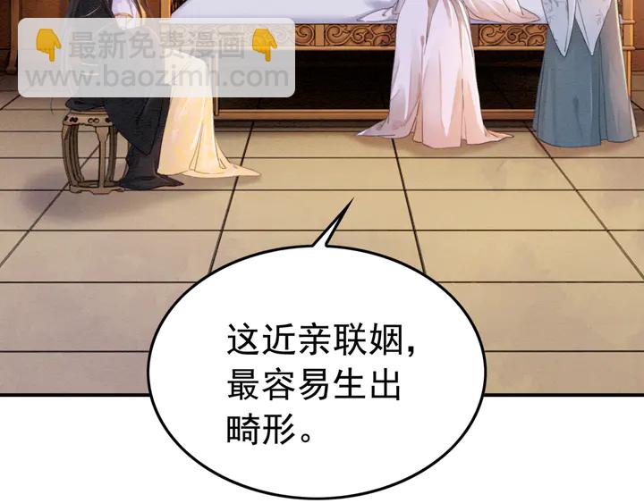 第177话  皇弟秀恩爱71