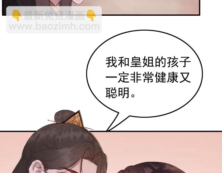 第177话  皇弟秀恩爱74
