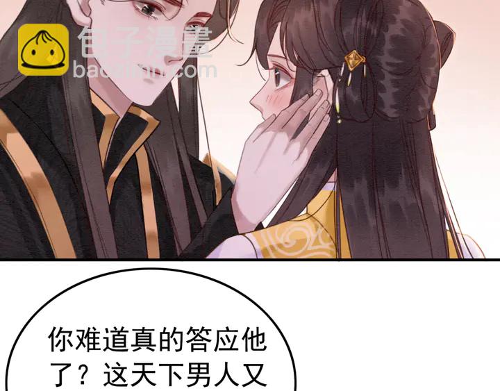 第177话  皇弟秀恩爱75