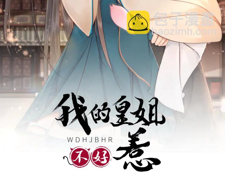 第187话 太子的不甘1