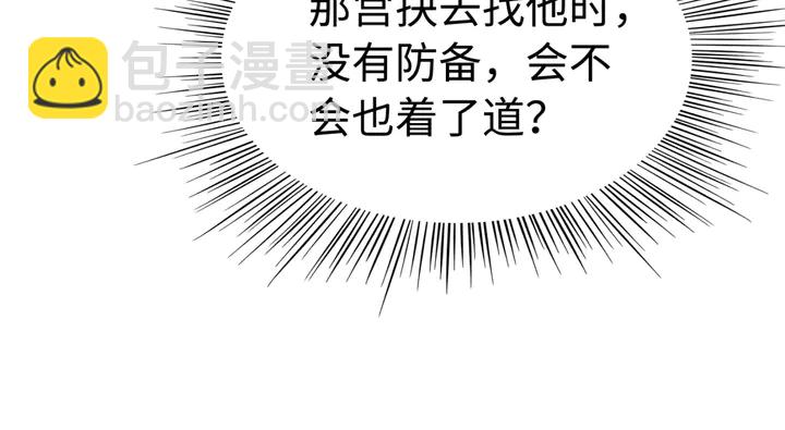 第187话 太子的不甘105
