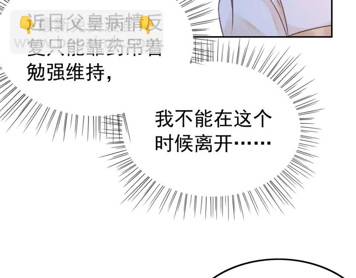 第187话 太子的不甘21
