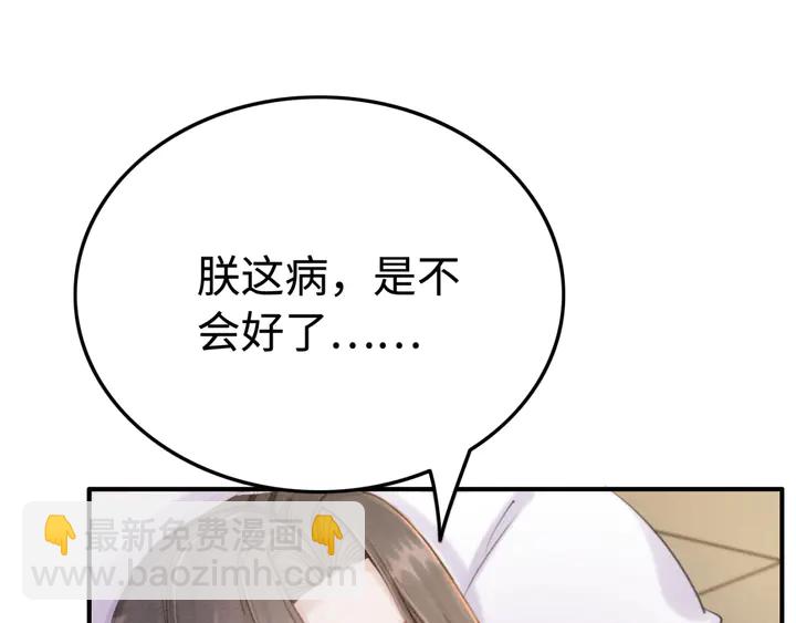 第187话 太子的不甘24