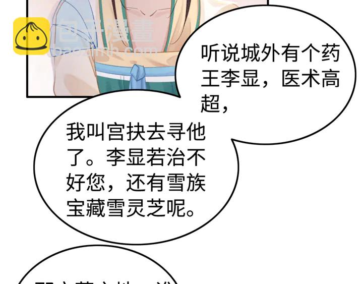 第187话 太子的不甘27