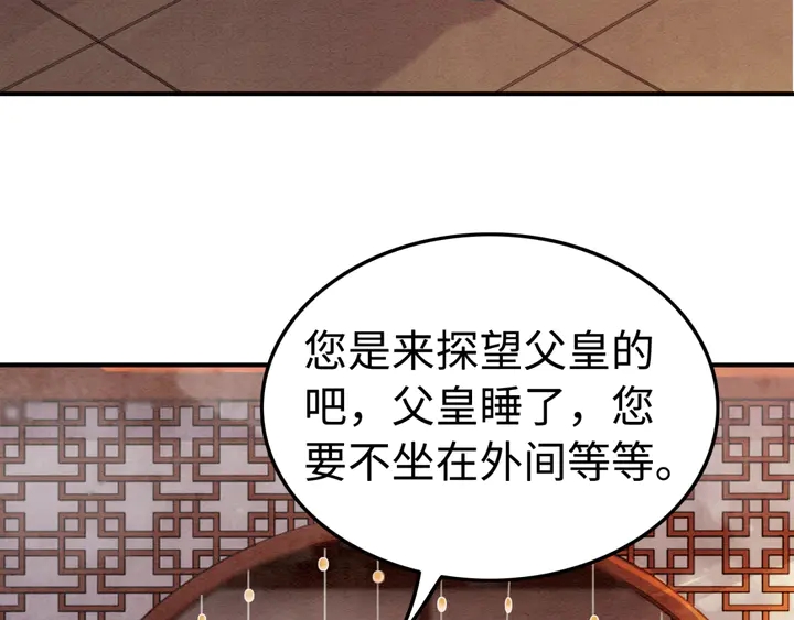 第187话 太子的不甘43