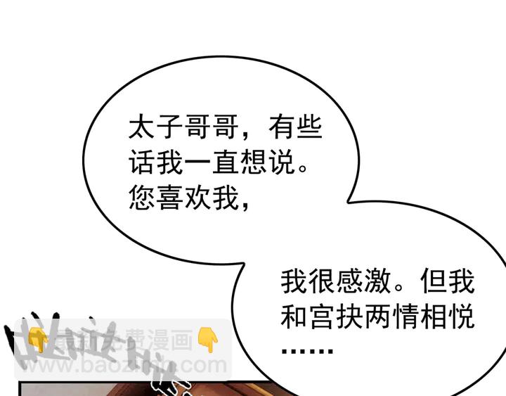 第187话 太子的不甘48