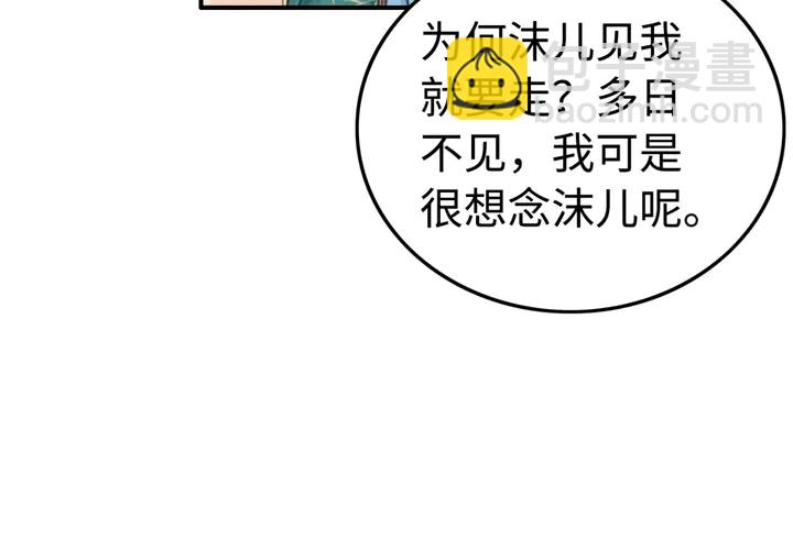 第187话 太子的不甘51