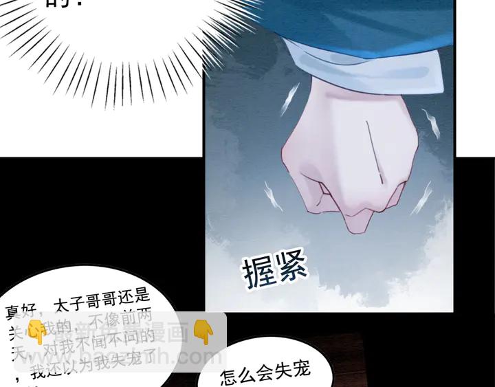 第187话 太子的不甘6