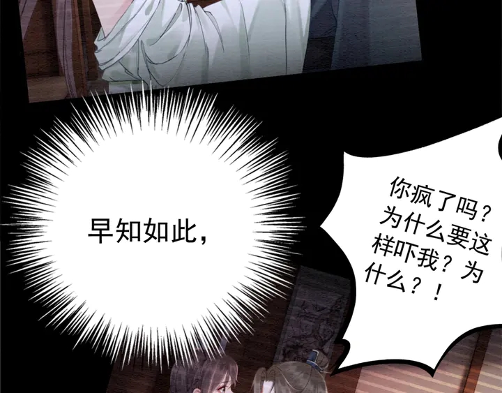 第187话 太子的不甘8