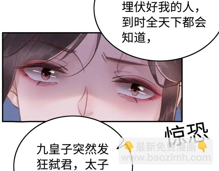 第187话 太子的不甘82