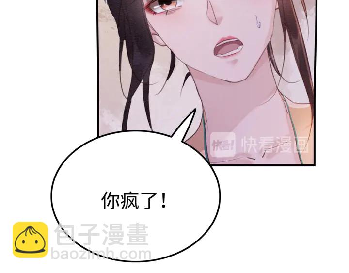 第187话 太子的不甘84
