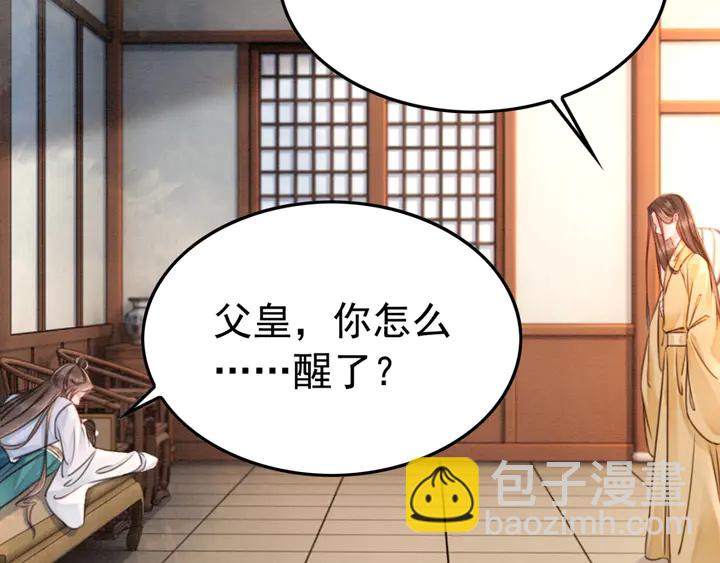 第187话 太子的不甘89