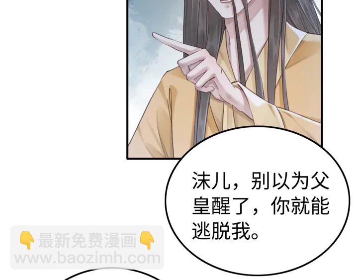 第187话 太子的不甘95