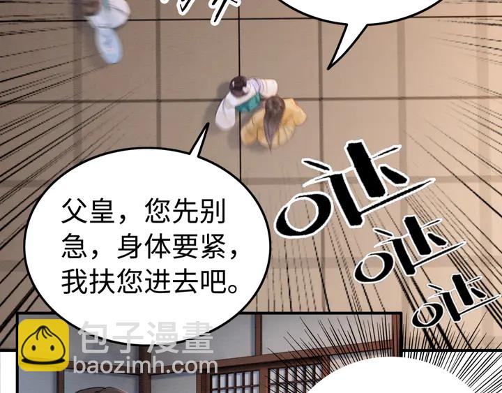 第187话 太子的不甘97