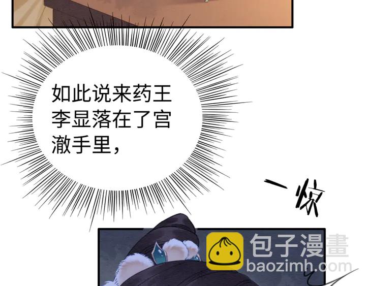 第187话 太子的不甘99