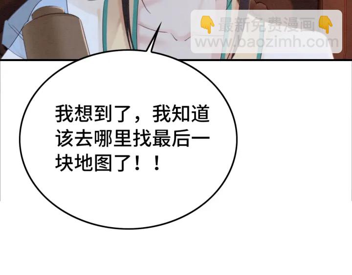 第191话 灭世命定之人。102