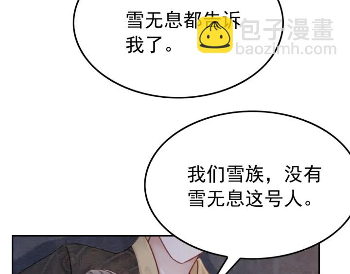 第191话 灭世命定之人。43