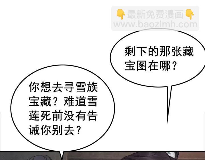 第191话 灭世命定之人。58
