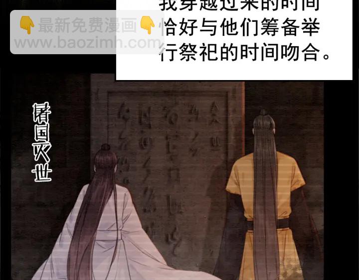 第191话 灭世命定之人。78