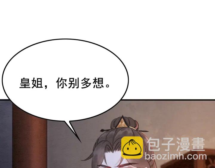 第191话 灭世命定之人。85
