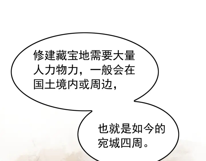 第192章 看守宝藏的老人。4