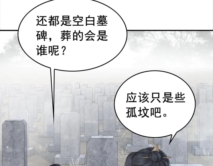 第192章 看守宝藏的老人。45