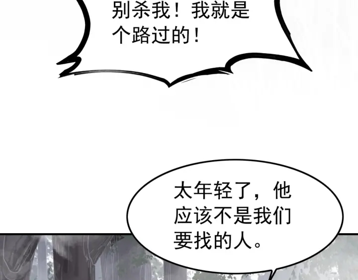第192章 看守宝藏的老人。60