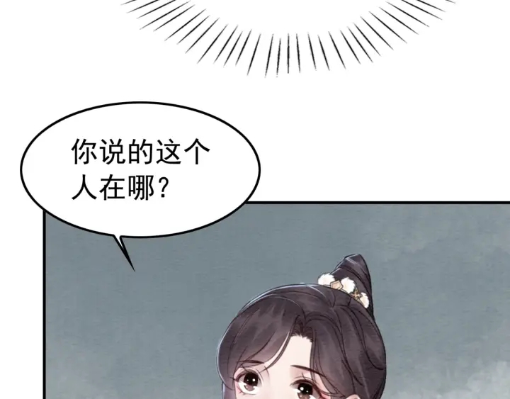 第192章 看守宝藏的老人。67