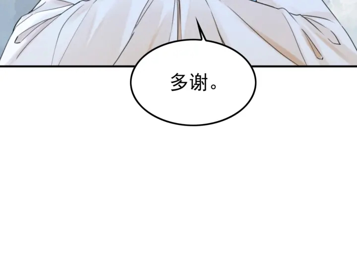 第192章 看守宝藏的老人。73