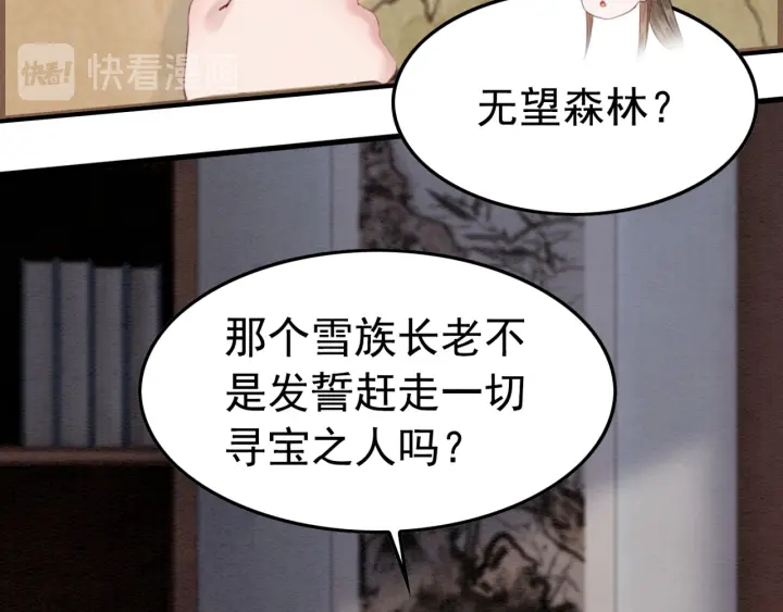 第192章 看守宝藏的老人。8
