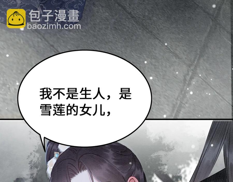 第192章 看守宝藏的老人。88