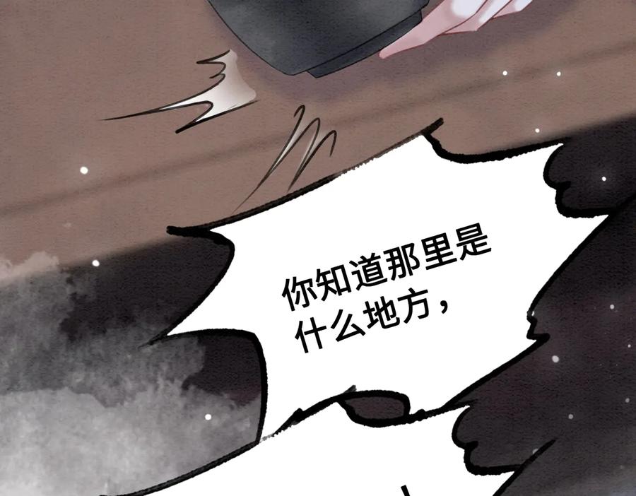 第192章 看守宝藏的老人。93