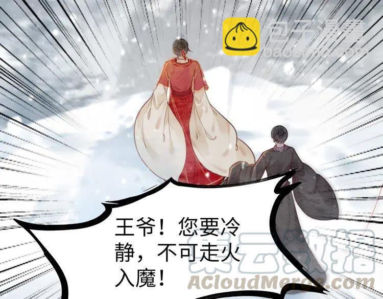 第217话 坠崖18