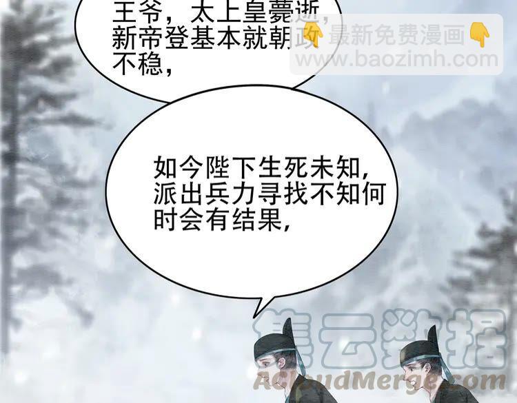 第217话 坠崖30