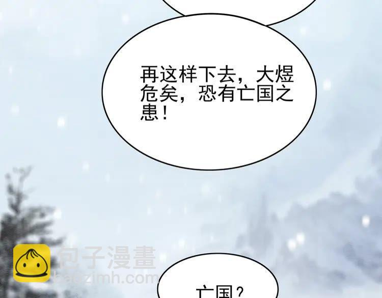 第217话 坠崖32